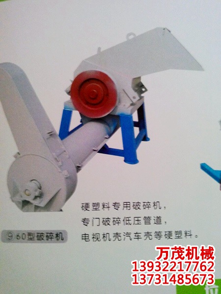 硬塑料破碎機